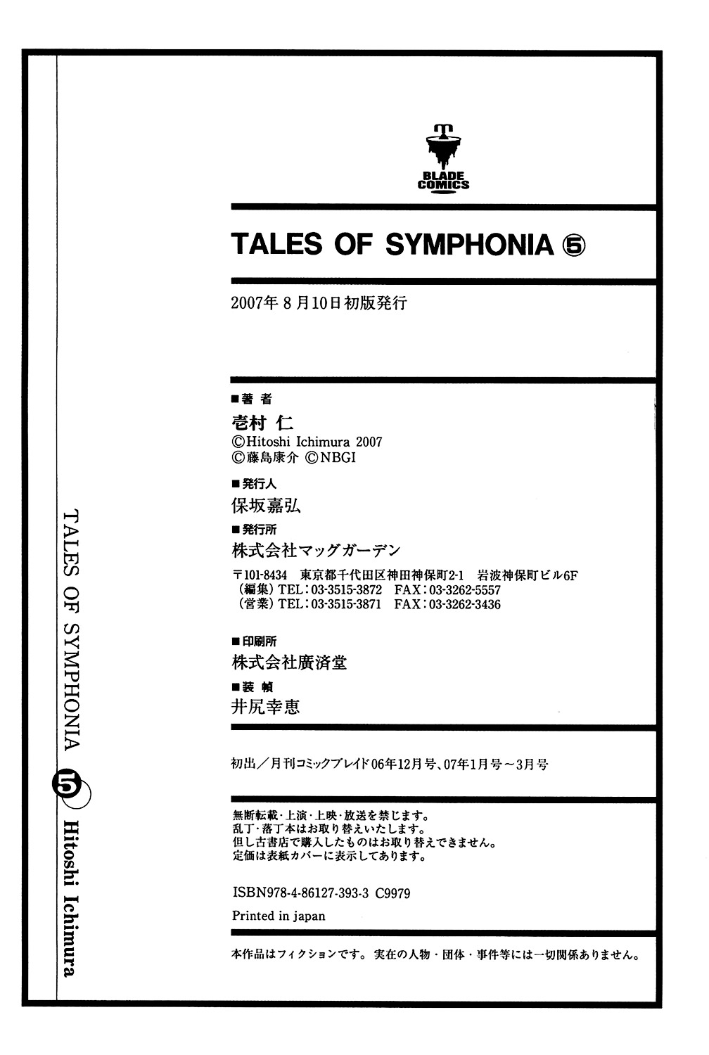 Tales Of Symphonia Chapter 22 #52