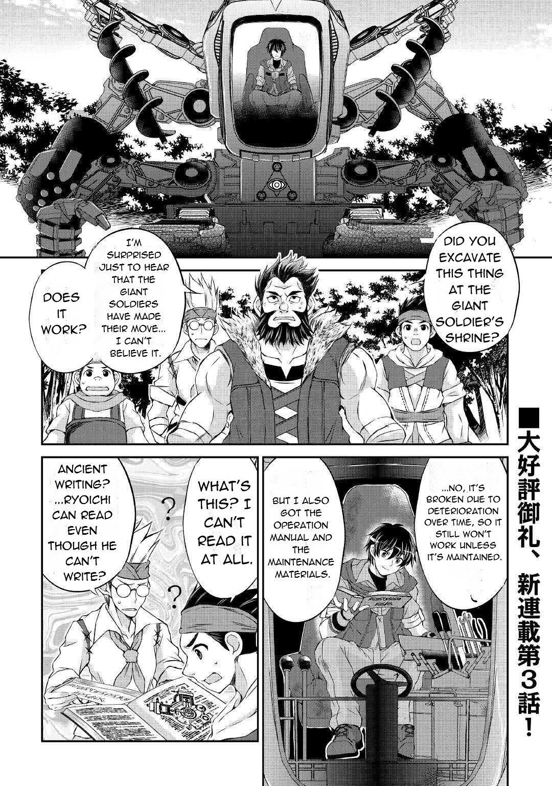 Ohitoyoshi Shokunin No Burari Isekai Tabi Chapter 3 #3