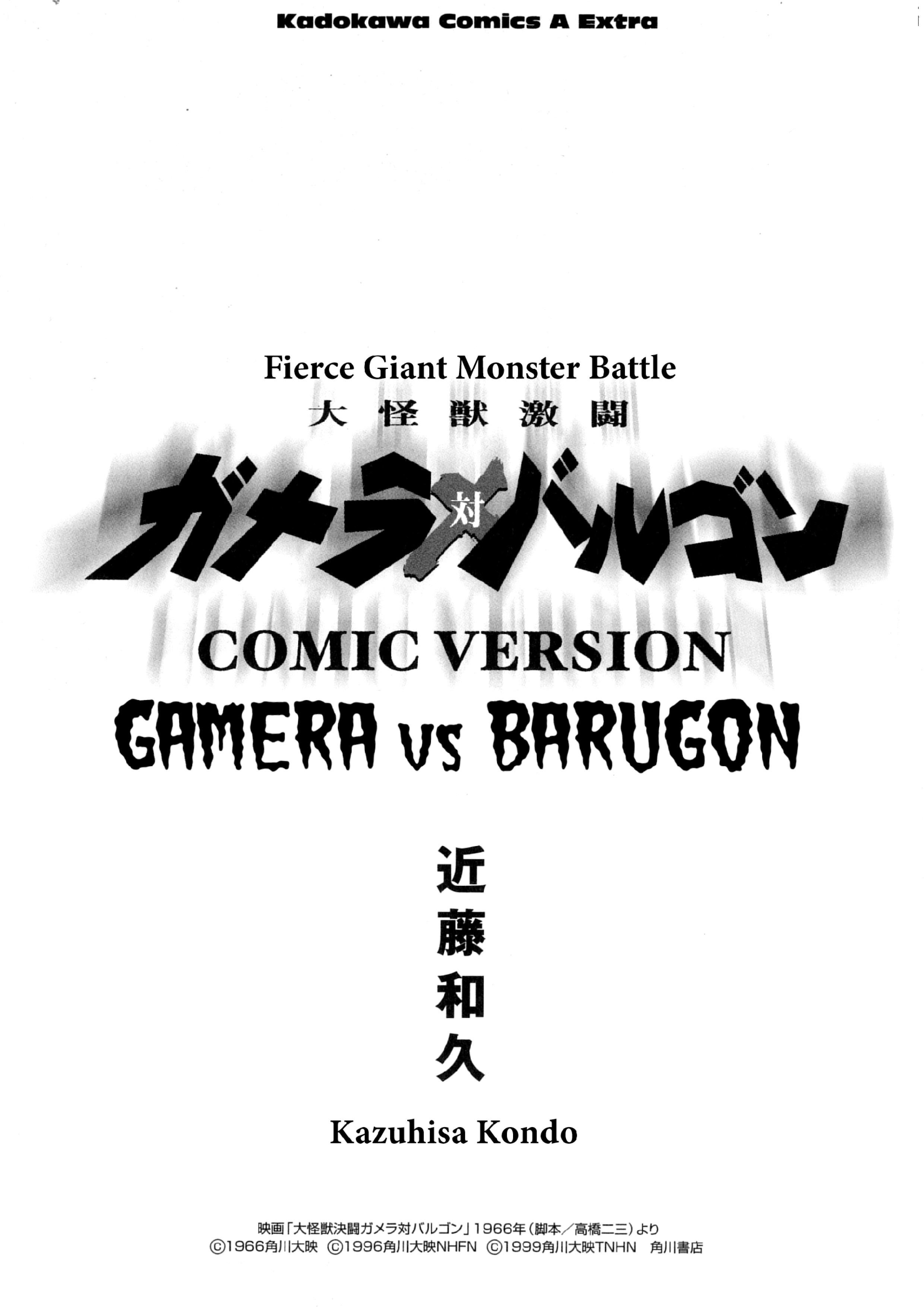 Gamera Vs. Barugon Chapter 1 #1