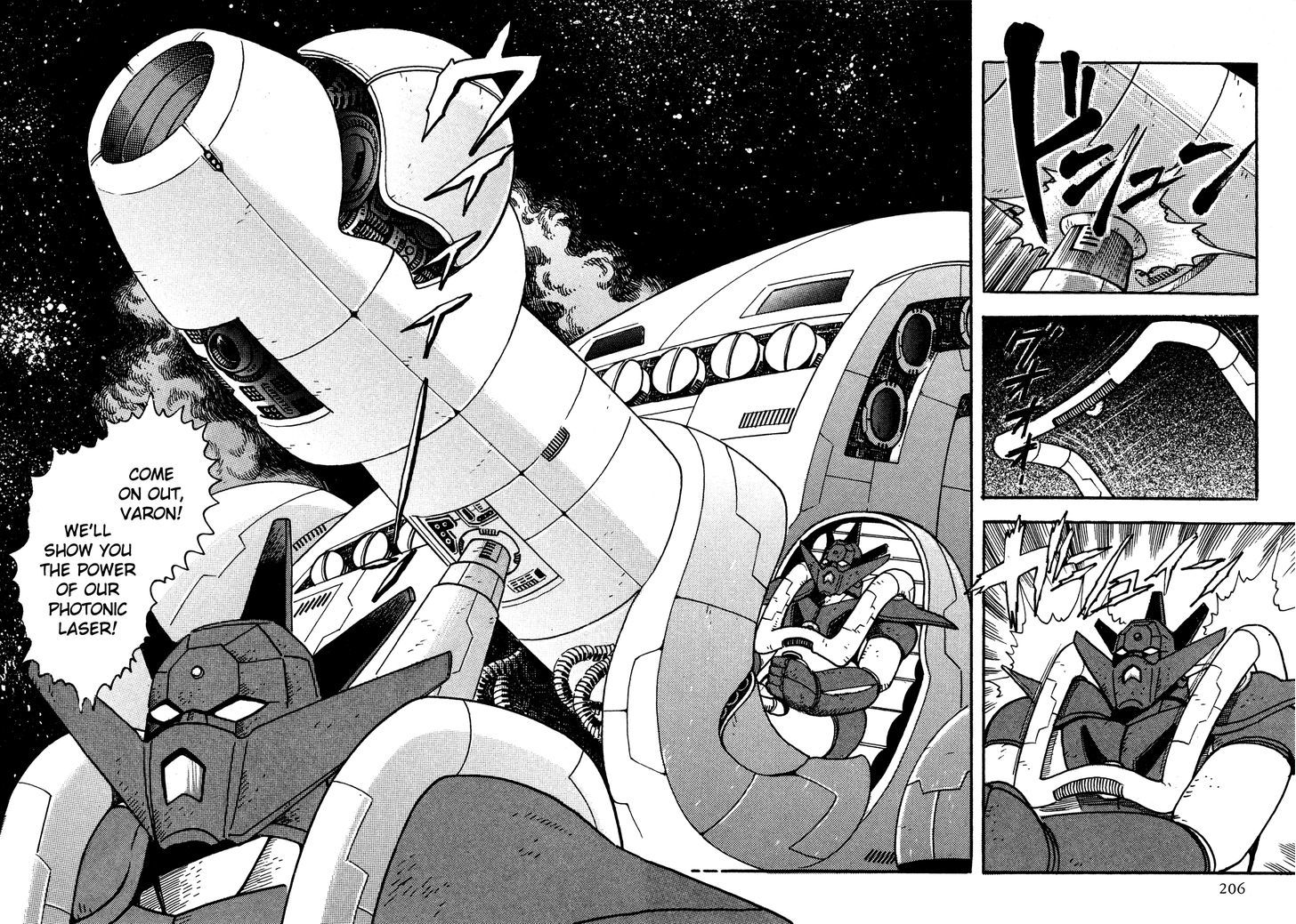 Super Robot Retsuden Chapter 9 #7