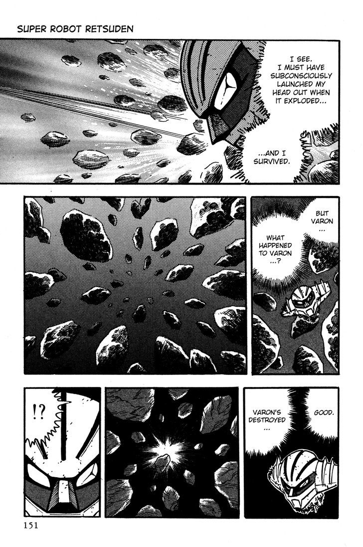 Super Robot Retsuden Chapter 7 #3