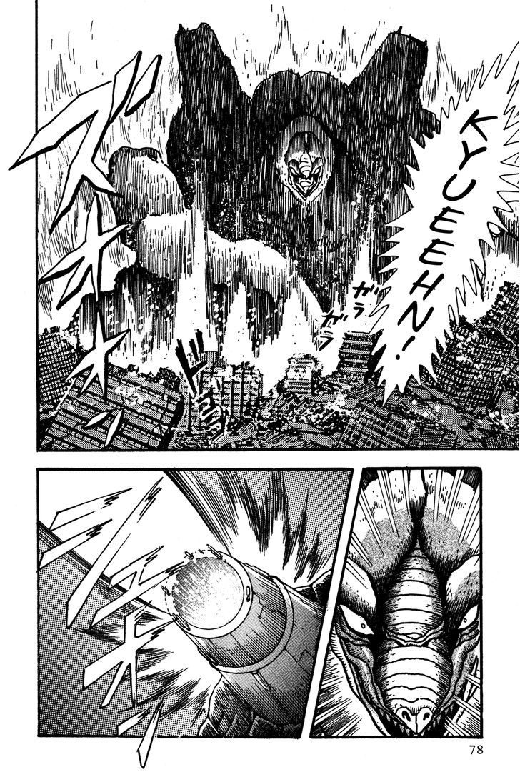 Super Robot Retsuden Chapter 4 #4