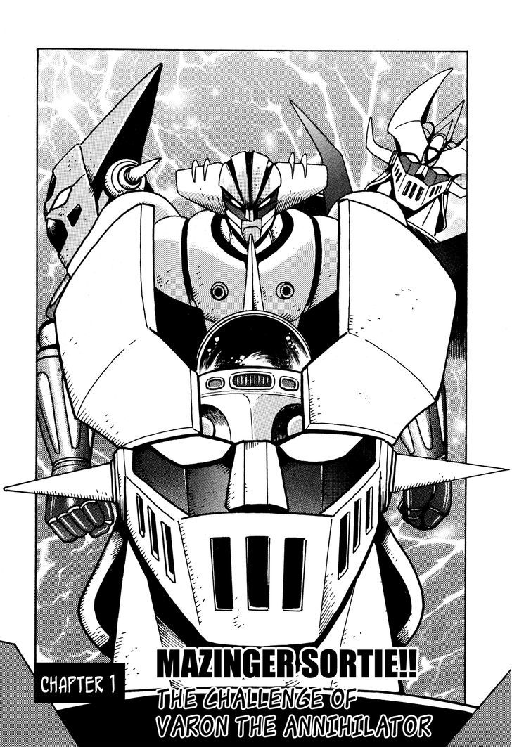 Super Robot Retsuden Chapter 1 #5