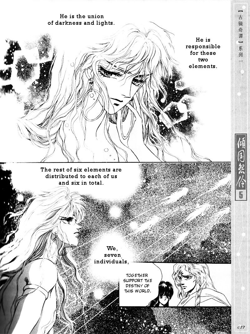 Melancholic Princess Chapter 21 #24