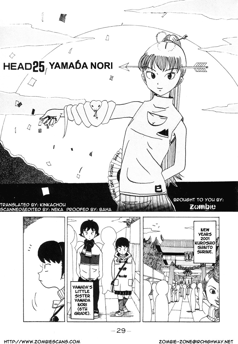 Subete Ni Iya Girl Chapter 25 #1