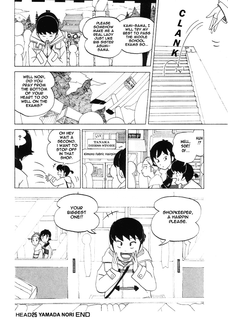 Subete Ni Iya Girl Chapter 25 #8