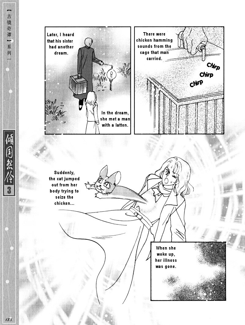 Melancholic Princess Chapter 15.5 #16