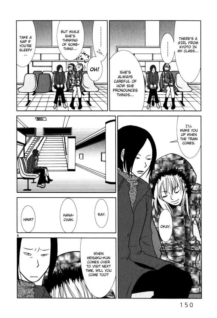 Sukimasuki Chapter 8 #9