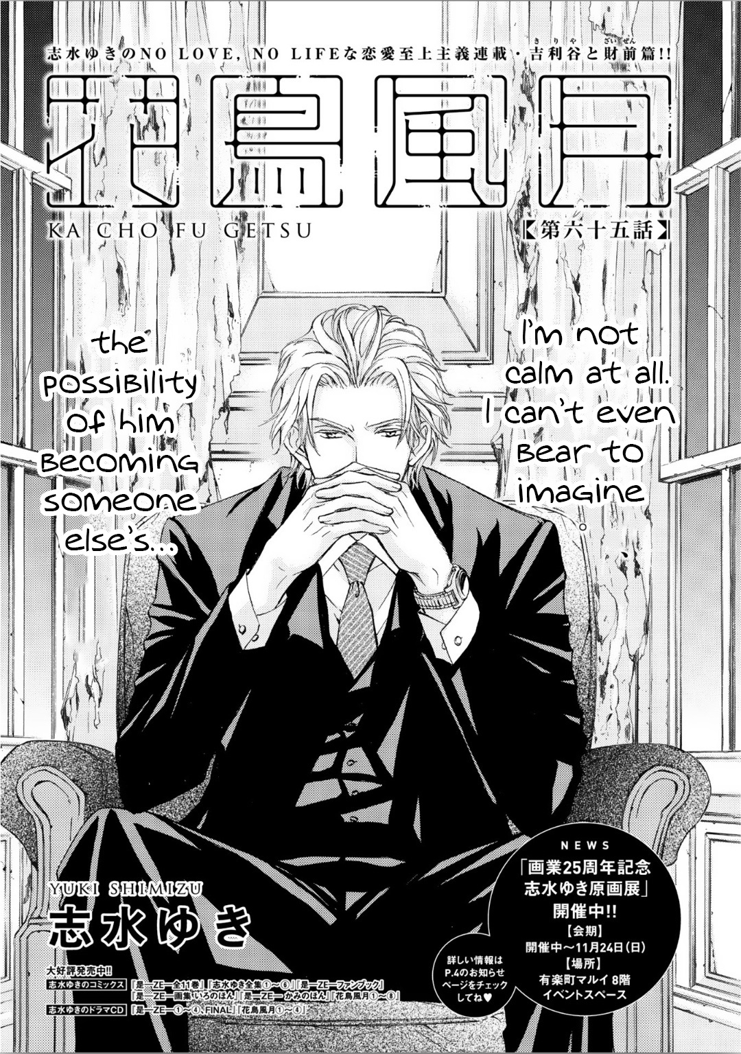 Kachou Fuugetsu Chapter 63 #3