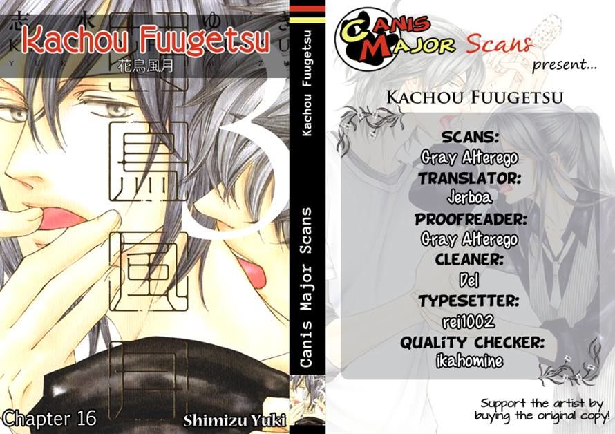 Kachou Fuugetsu Chapter 16 #31