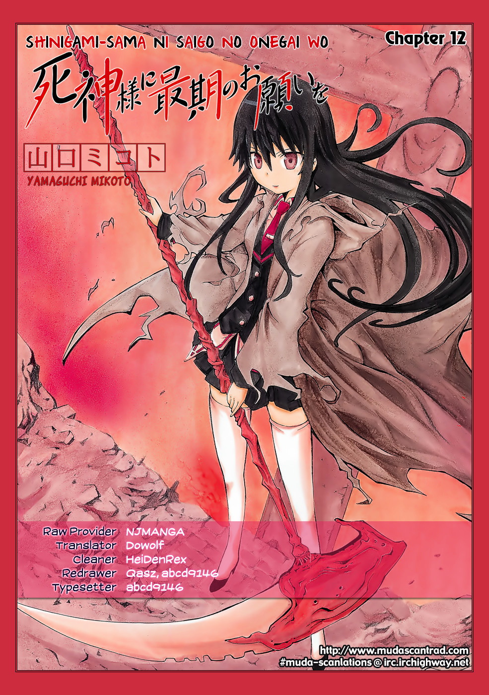 Shinigami-Sama Ni Saigo No Onegai O Chapter 12 #1