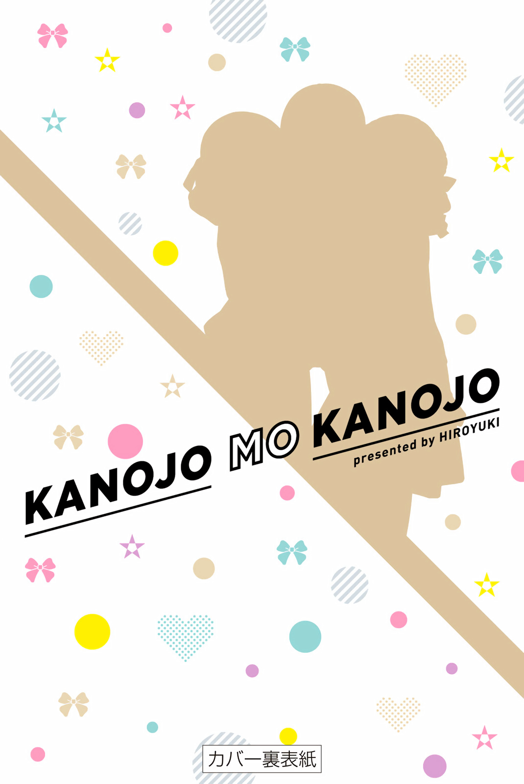 Kanojo Mo Kanojo Chapter 135.5 #4
