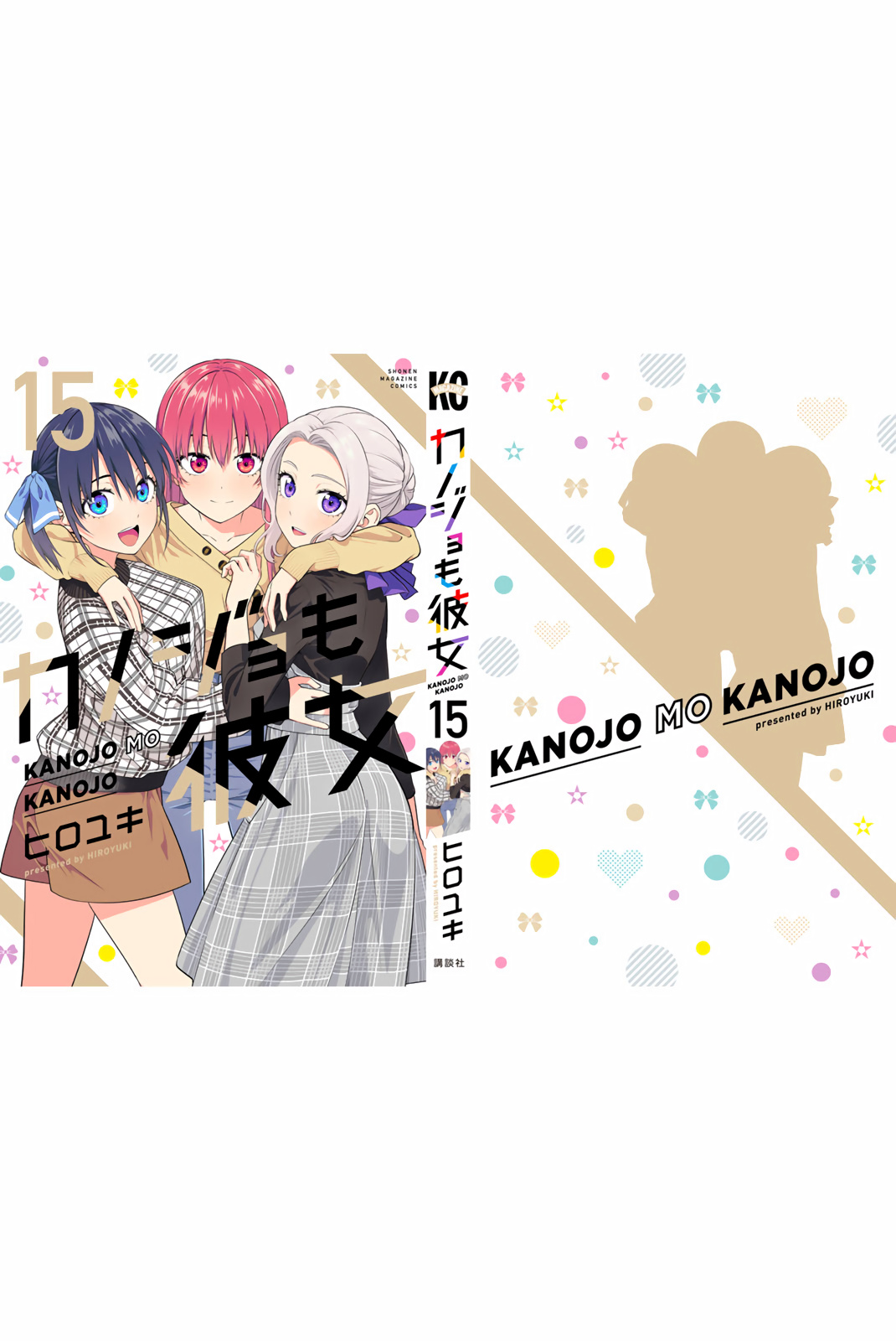 Kanojo Mo Kanojo Chapter 135.5 #5