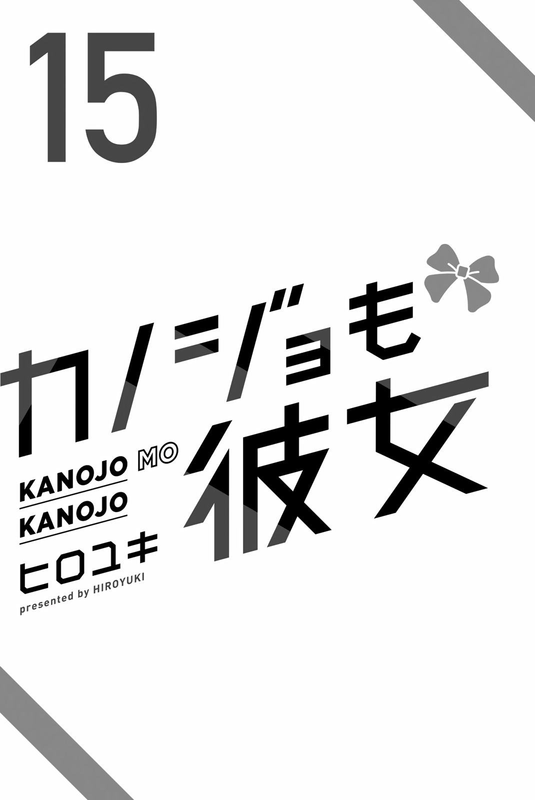 Kanojo Mo Kanojo Chapter 135.5 #6