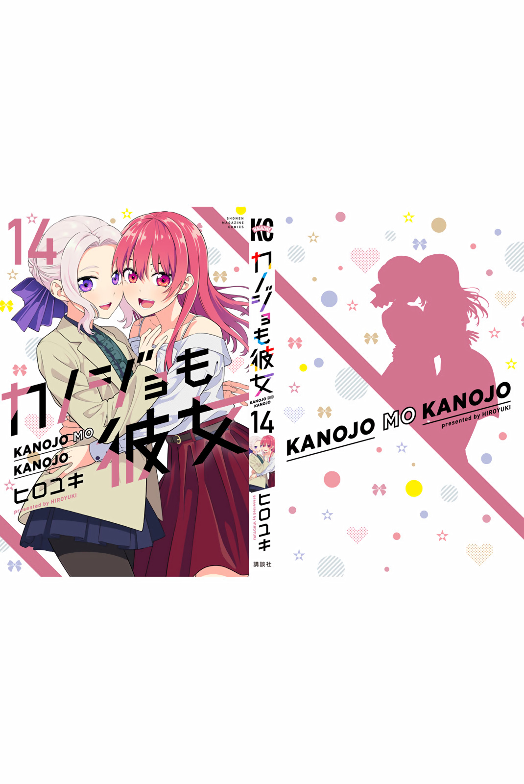 Kanojo Mo Kanojo Chapter 126.5 #5