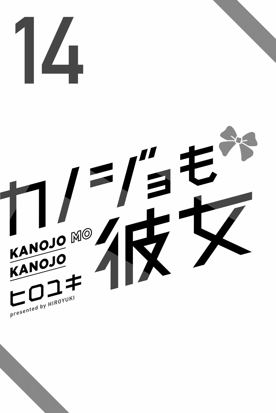 Kanojo Mo Kanojo Chapter 126.5 #6