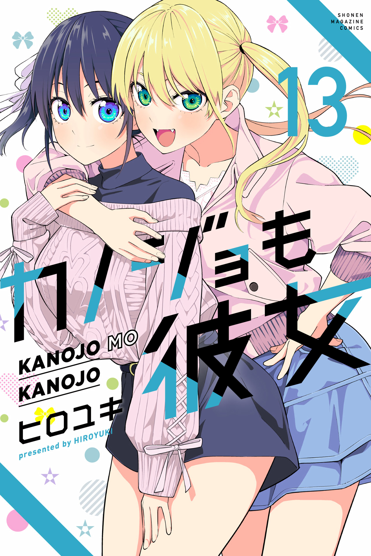 Kanojo Mo Kanojo Chapter 117.5 #2