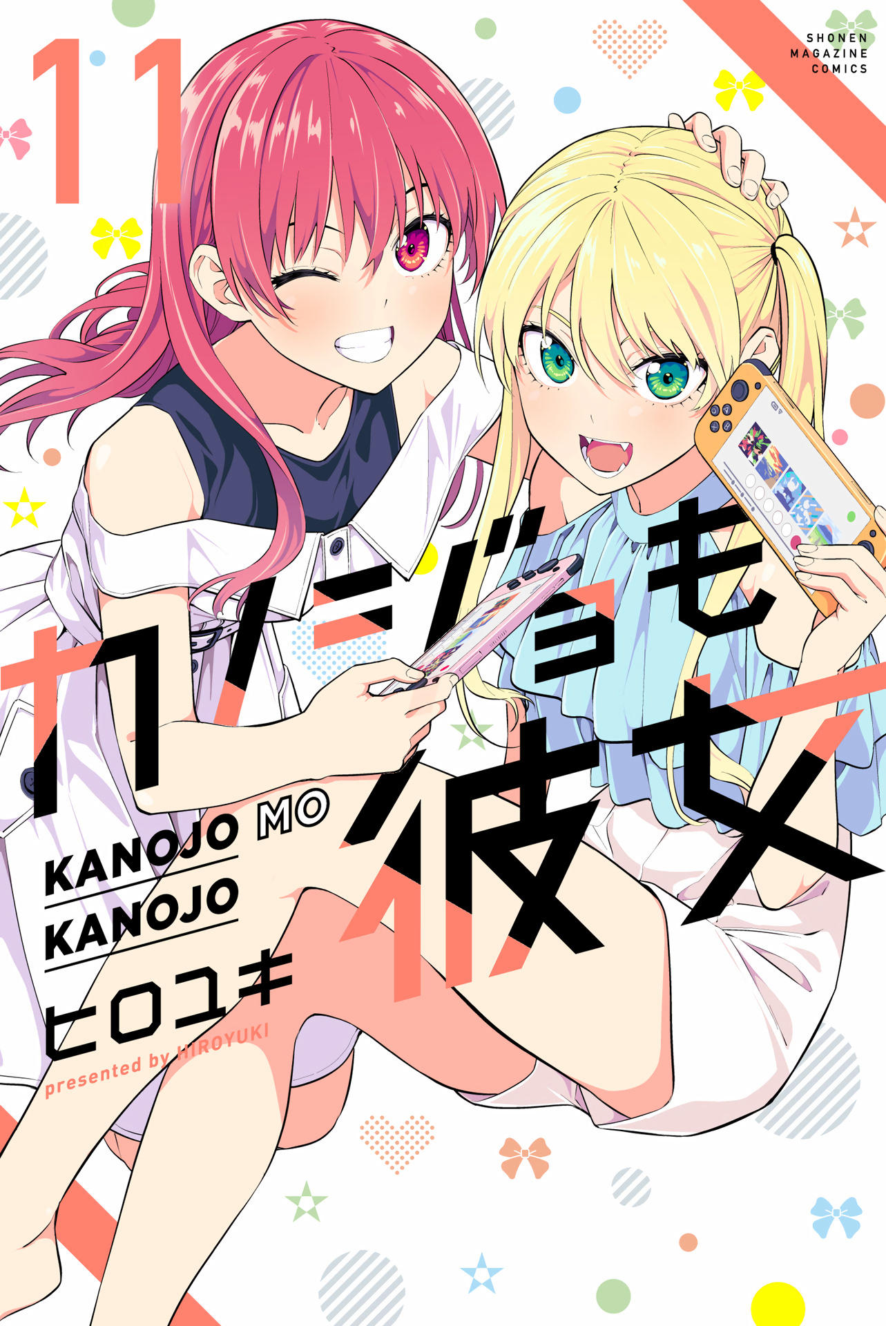 Kanojo Mo Kanojo Chapter 99.5 #2