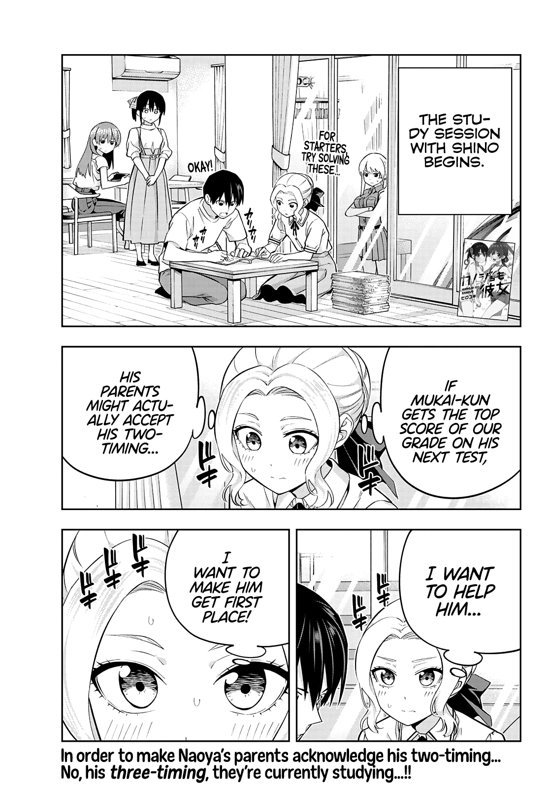 Kanojo Mo Kanojo Chapter 96 #1