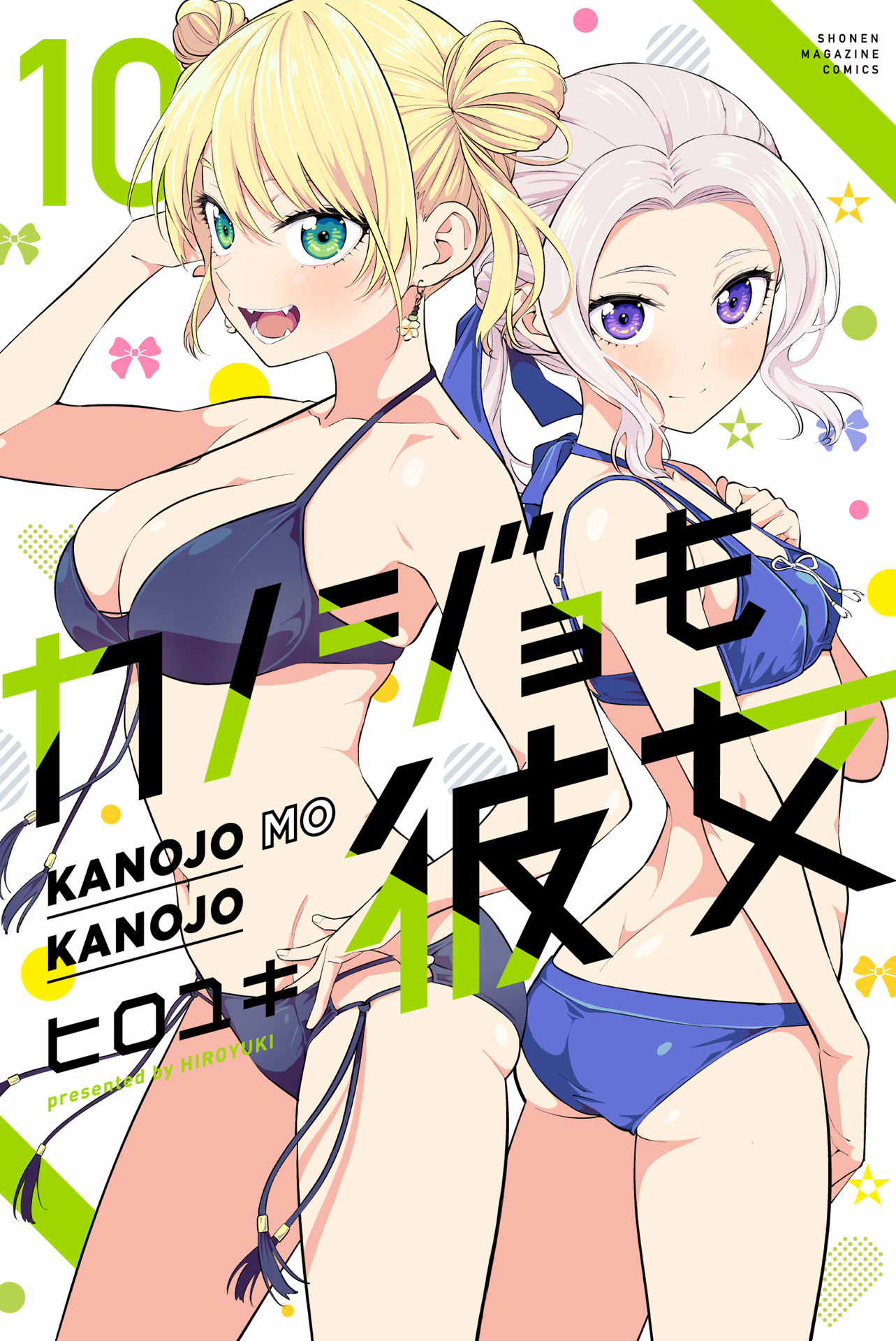 Kanojo Mo Kanojo Chapter 90.5 #2