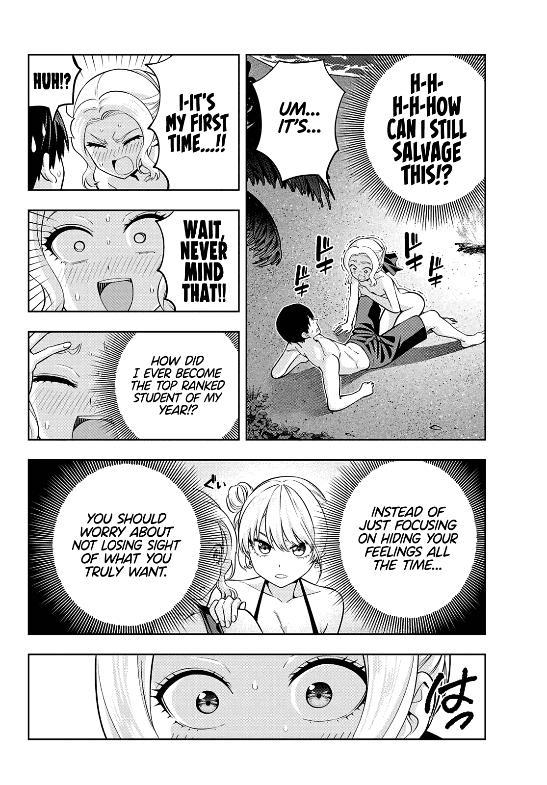 Kanojo Mo Kanojo Chapter 82 #5