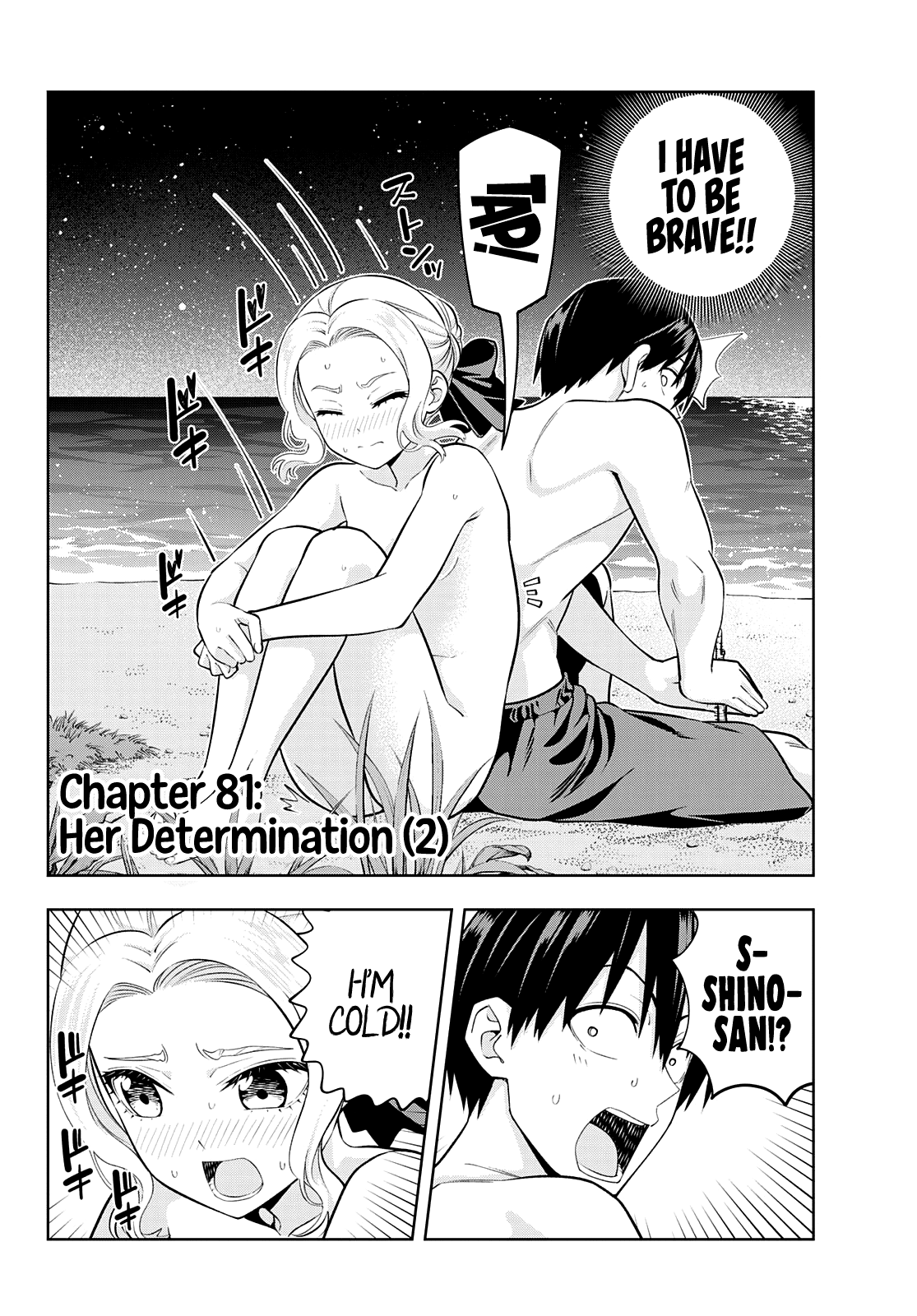 Kanojo Mo Kanojo Chapter 81 #3