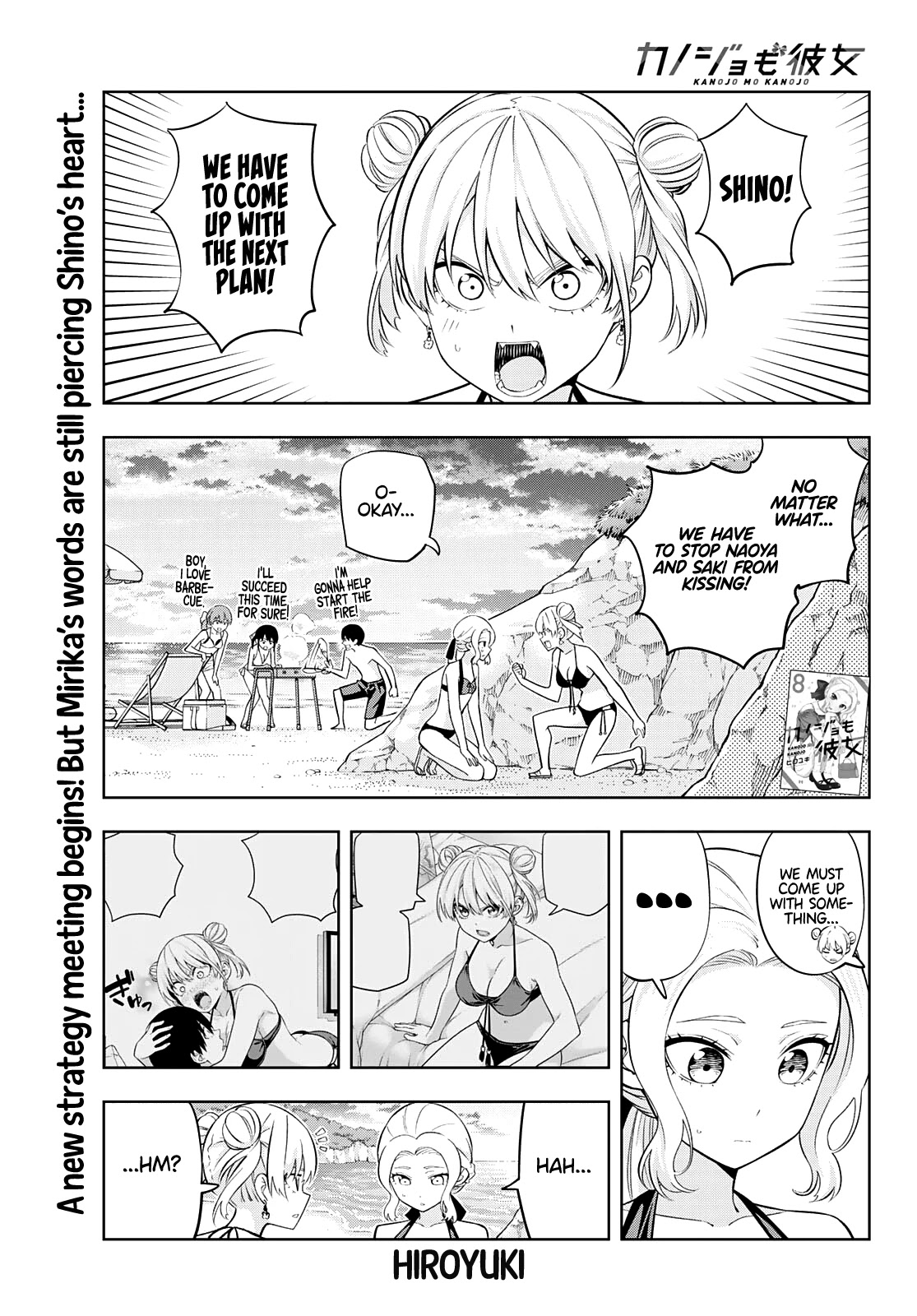 Kanojo Mo Kanojo Chapter 79 #2