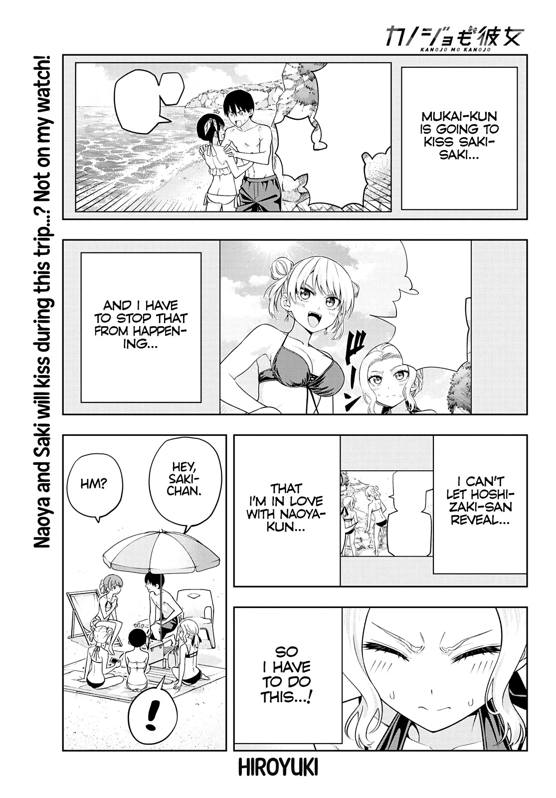 Kanojo Mo Kanojo Chapter 77 #2