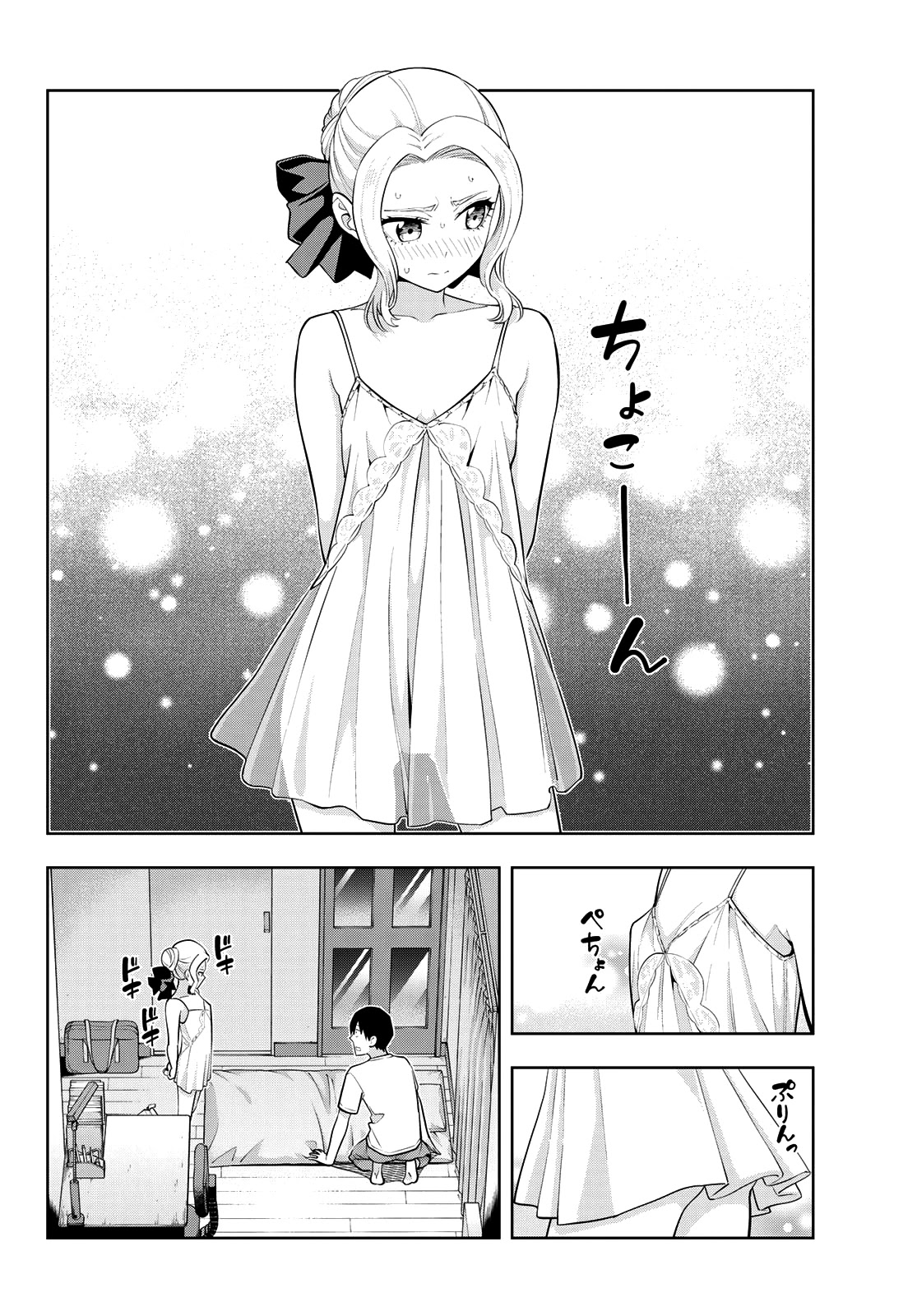 Kanojo Mo Kanojo Chapter 64 #7