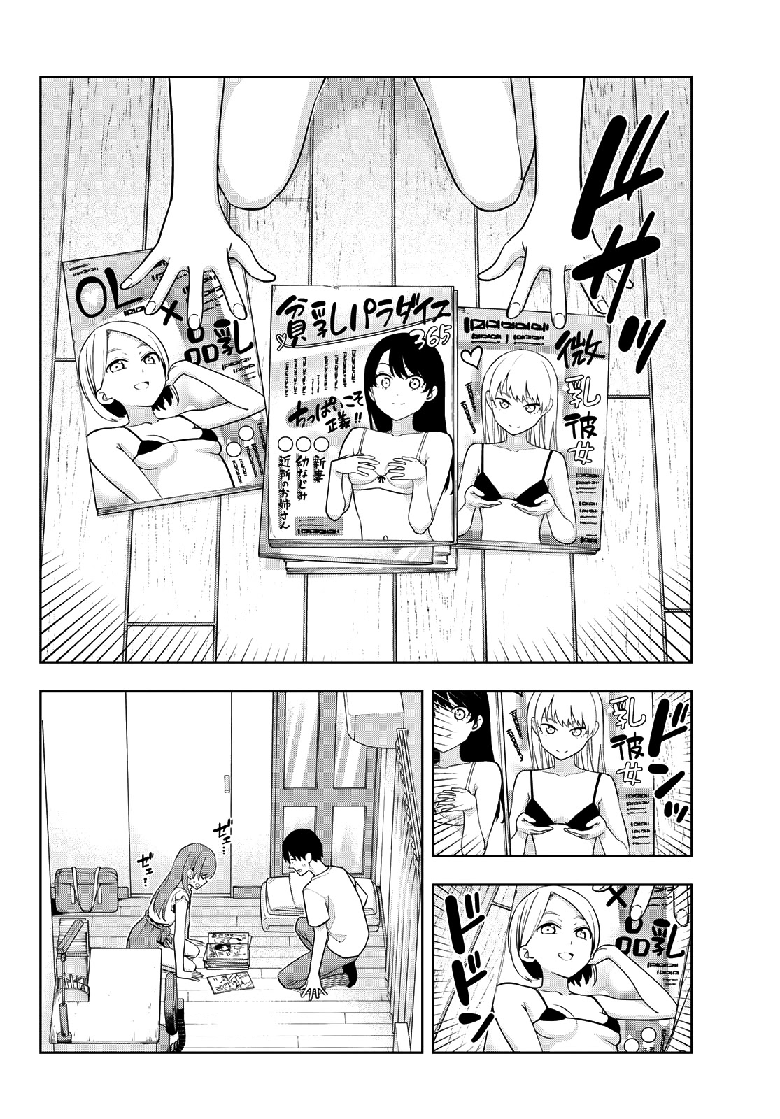 Kanojo Mo Kanojo Chapter 67 #7