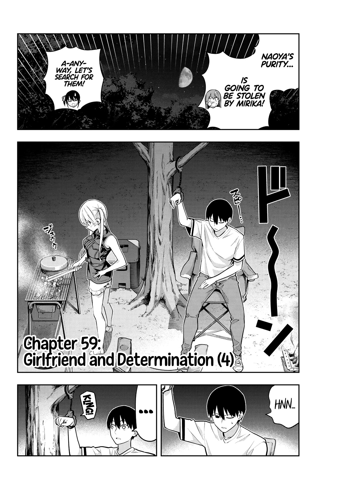 Kanojo Mo Kanojo Chapter 59 #3