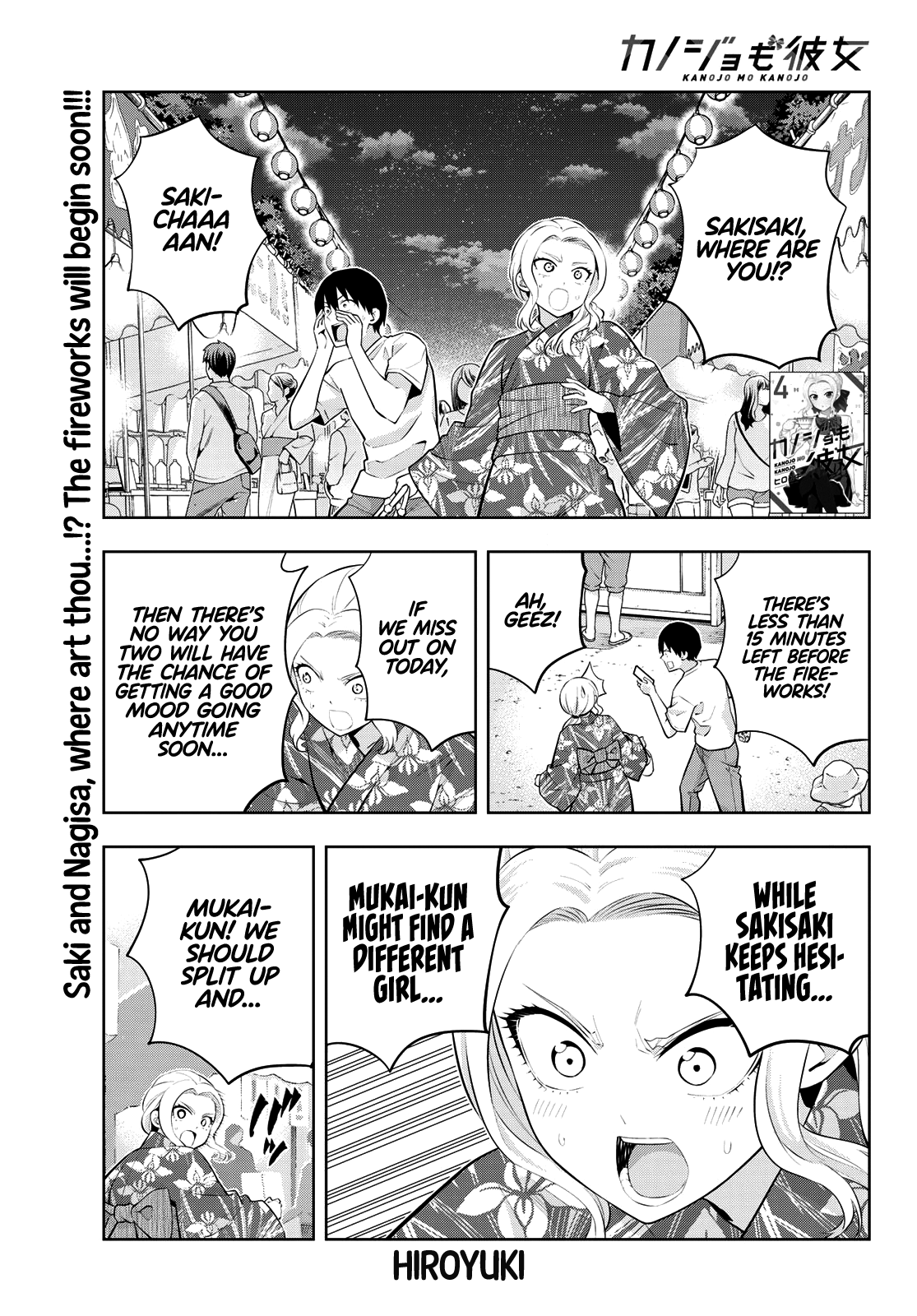 Kanojo Mo Kanojo Chapter 50 #2