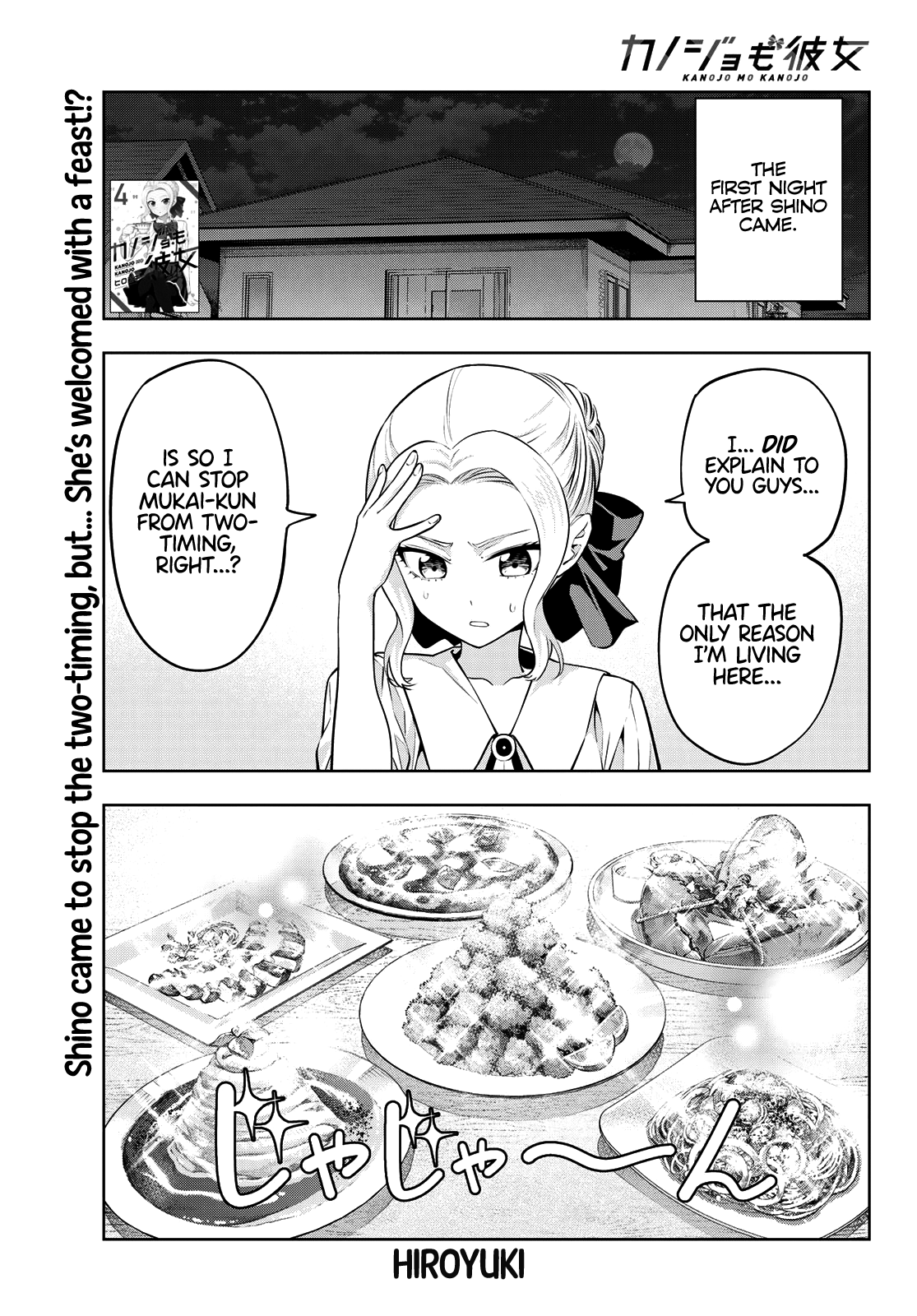 Kanojo Mo Kanojo Chapter 47 #2