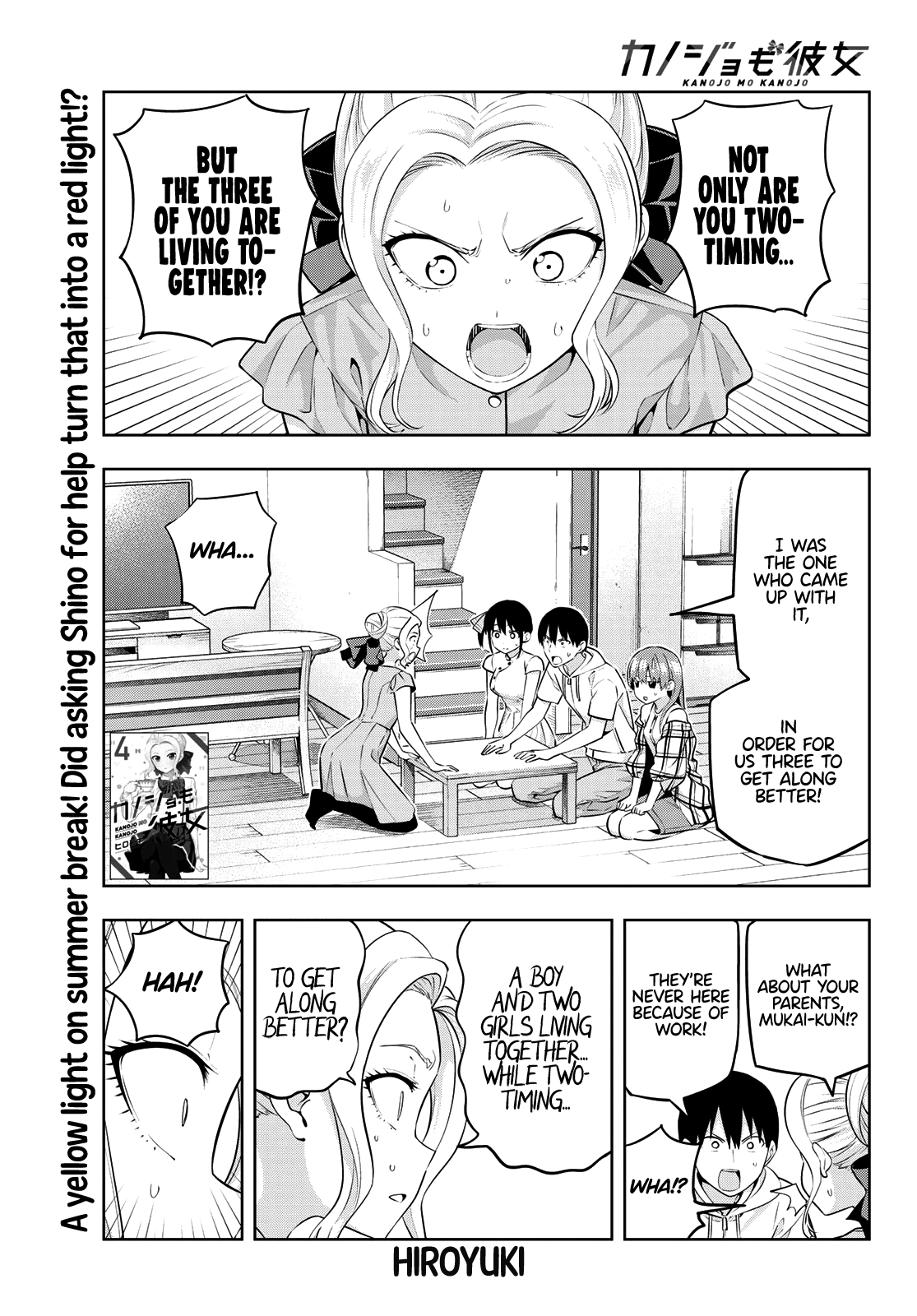 Kanojo Mo Kanojo Chapter 42 #2