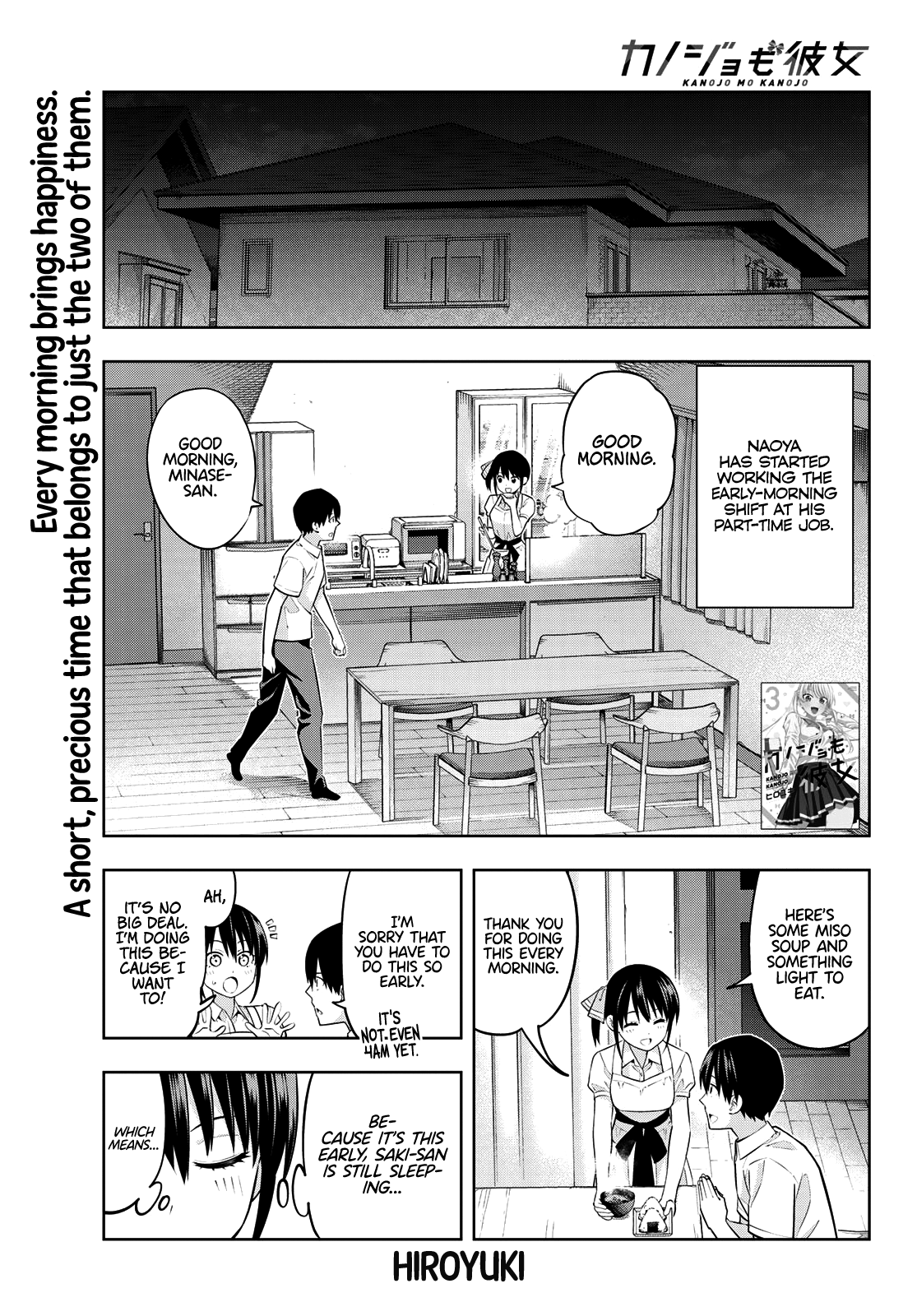 Kanojo Mo Kanojo Chapter 40 #2