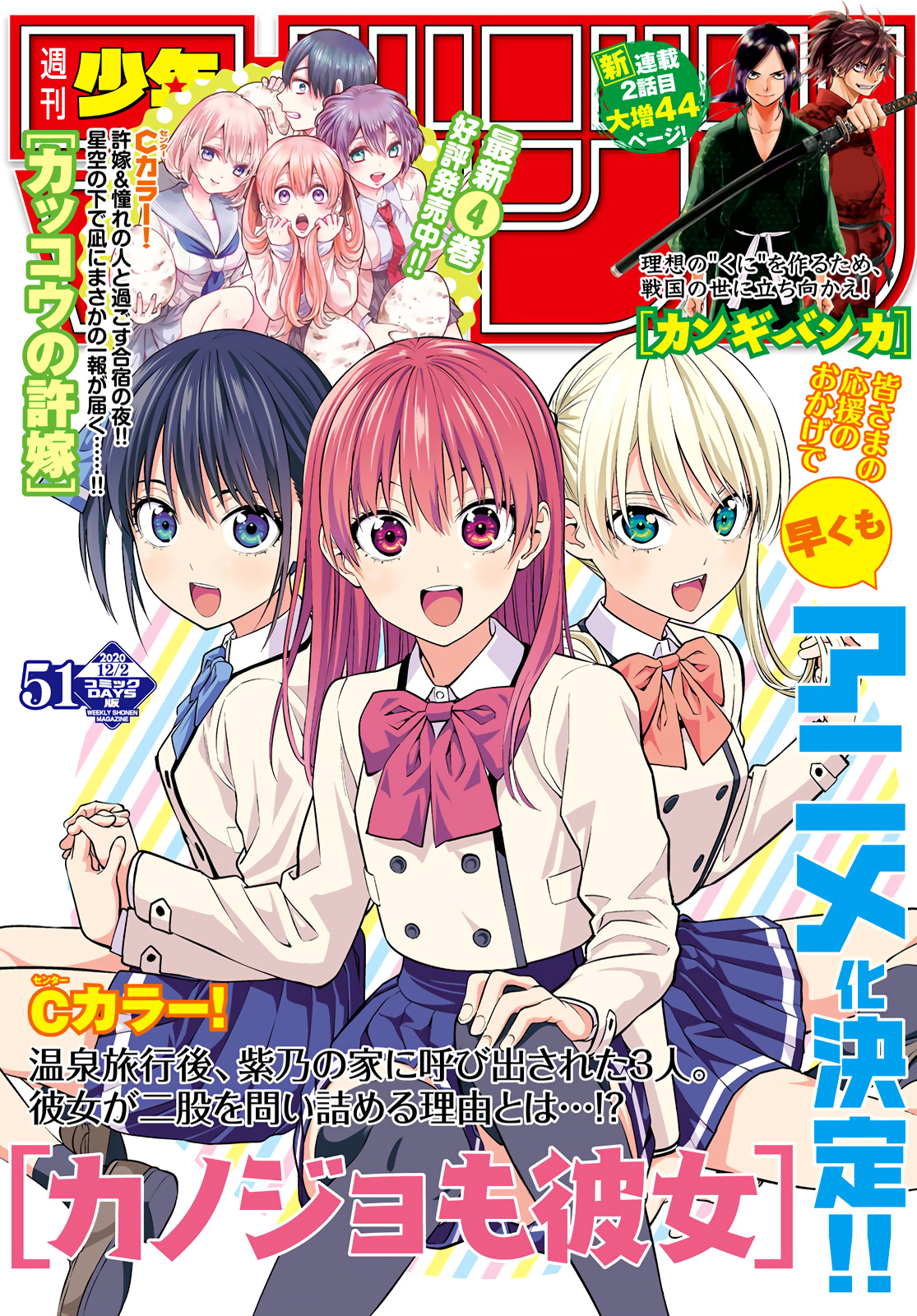 Kanojo Mo Kanojo Chapter 36 #2