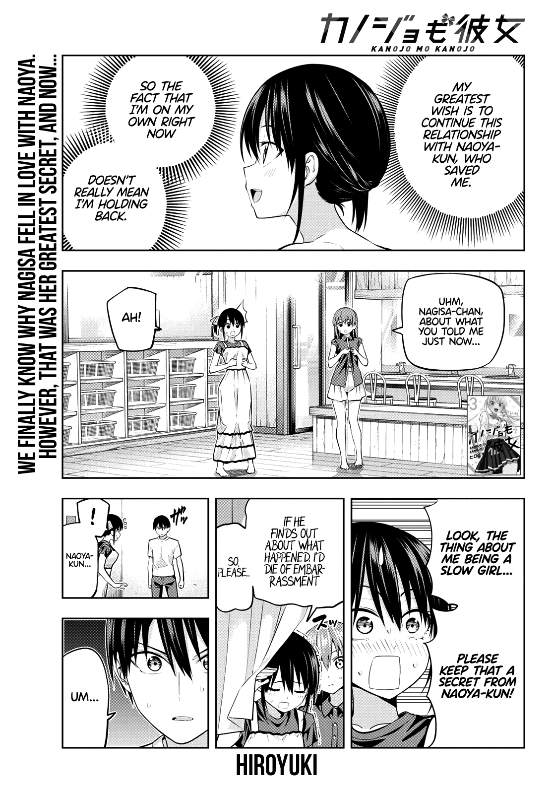 Kanojo Mo Kanojo Chapter 34 #2