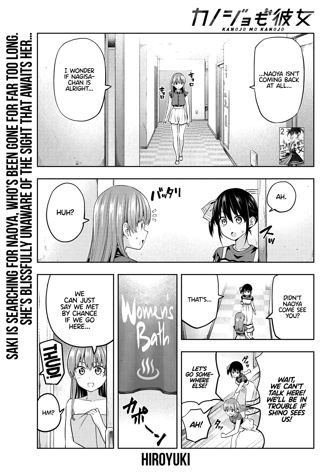 Kanojo Mo Kanojo Chapter 32 #2