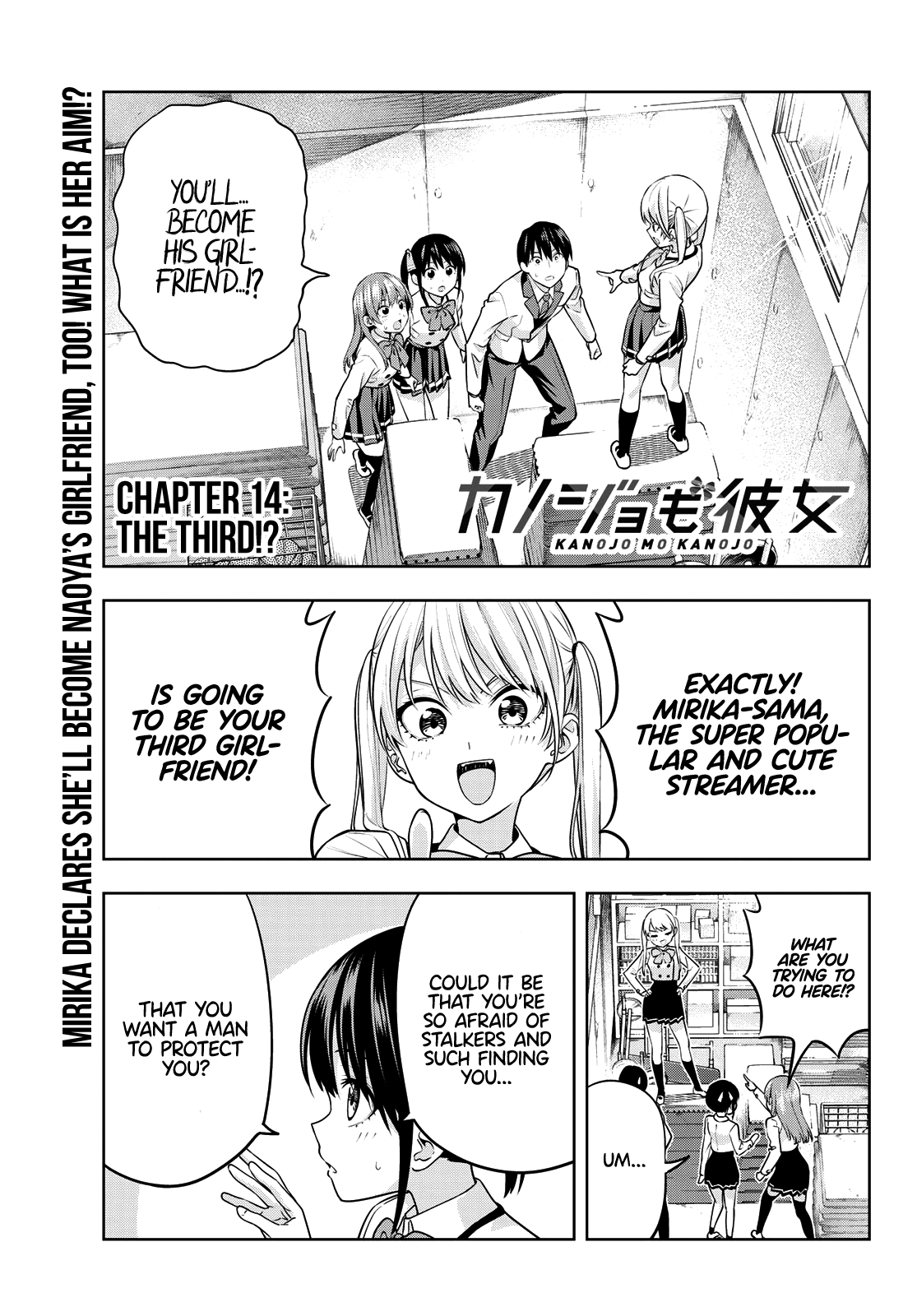 Kanojo Mo Kanojo Chapter 14 #2