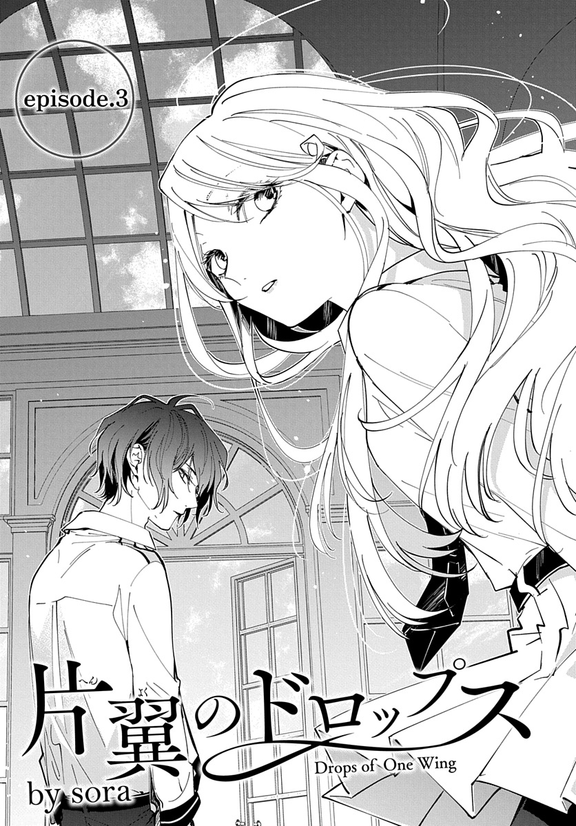 Henyoku No Drops Chapter 3 #1