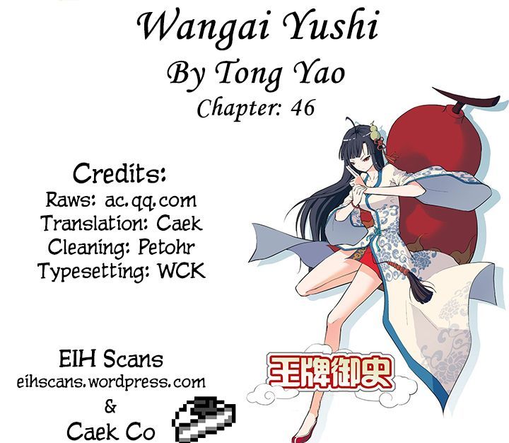 Wang Pai Yu Shi Chapter 46 #1