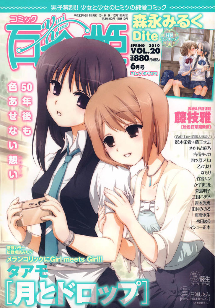 Sore Ga Kimi Ni Naru Chapter 4 #23