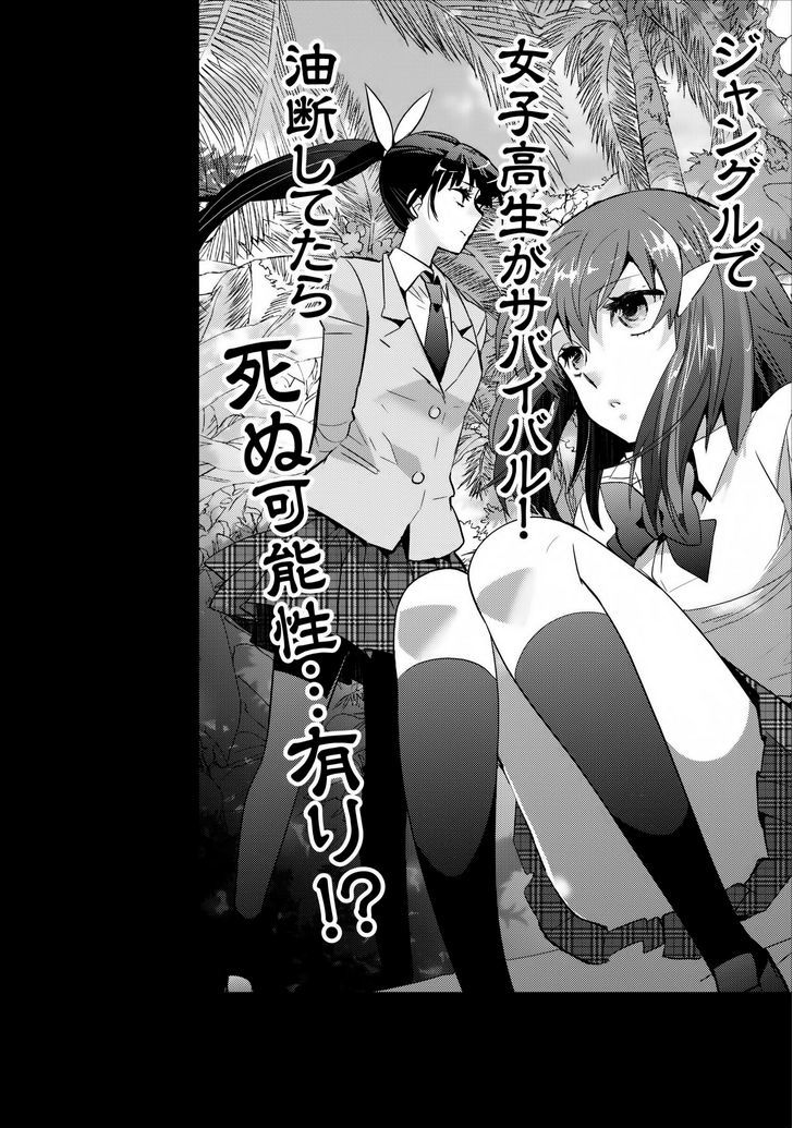 Soukai No Eve Chapter 6 #27