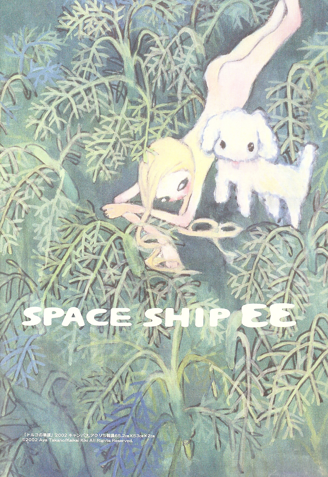 Space Ship Ee Chapter 14 #2