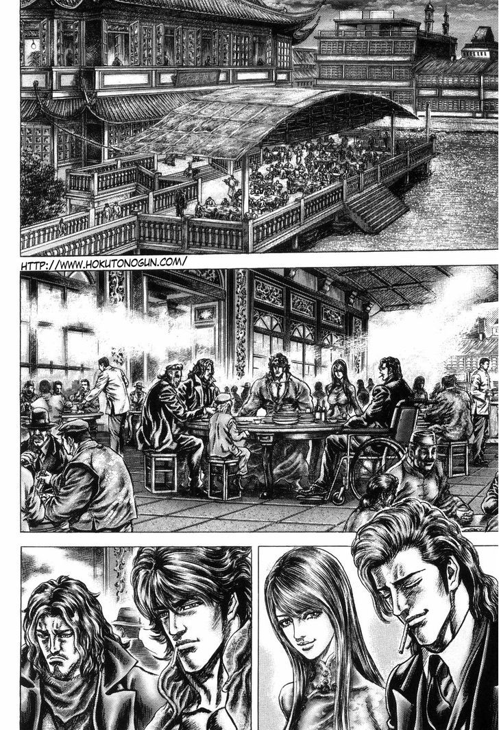 Souten No Ken Chapter 260 #3