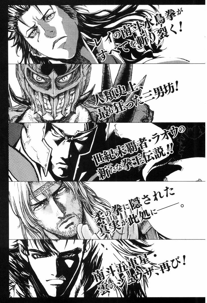 Souten No Ken Chapter 260 #26