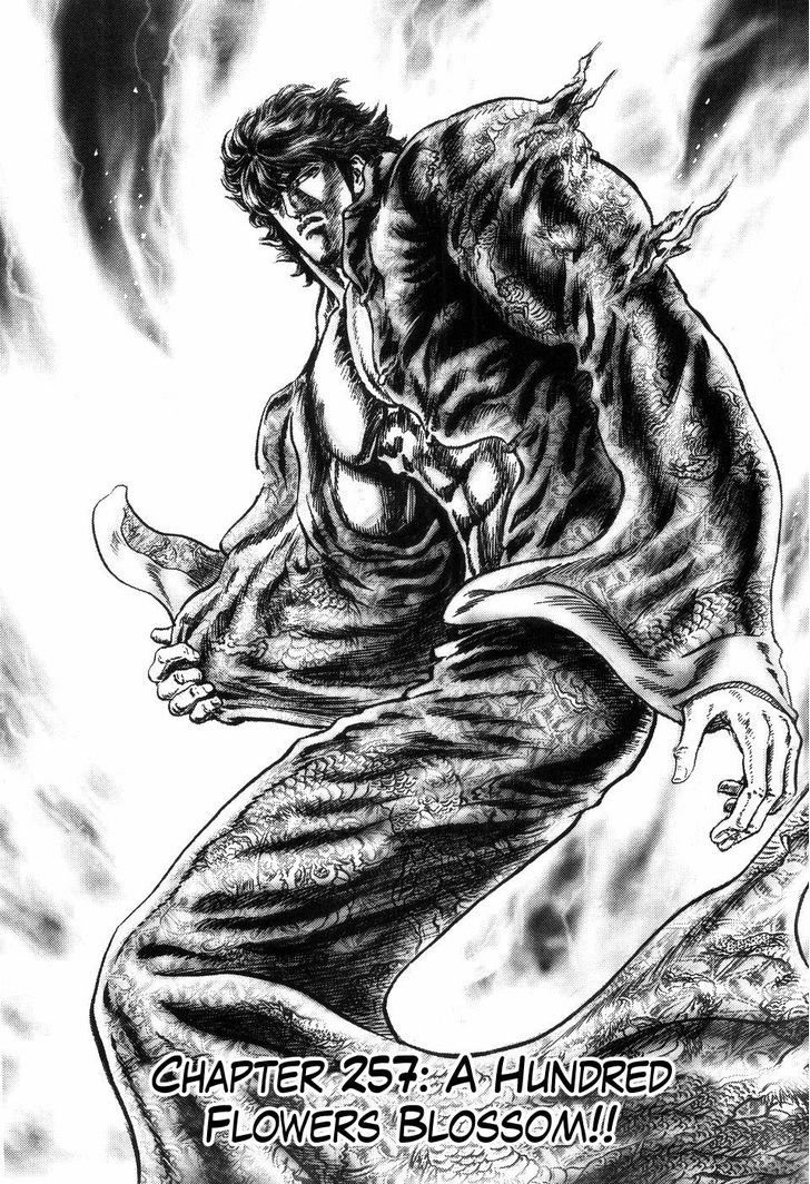 Souten No Ken Chapter 257 #1