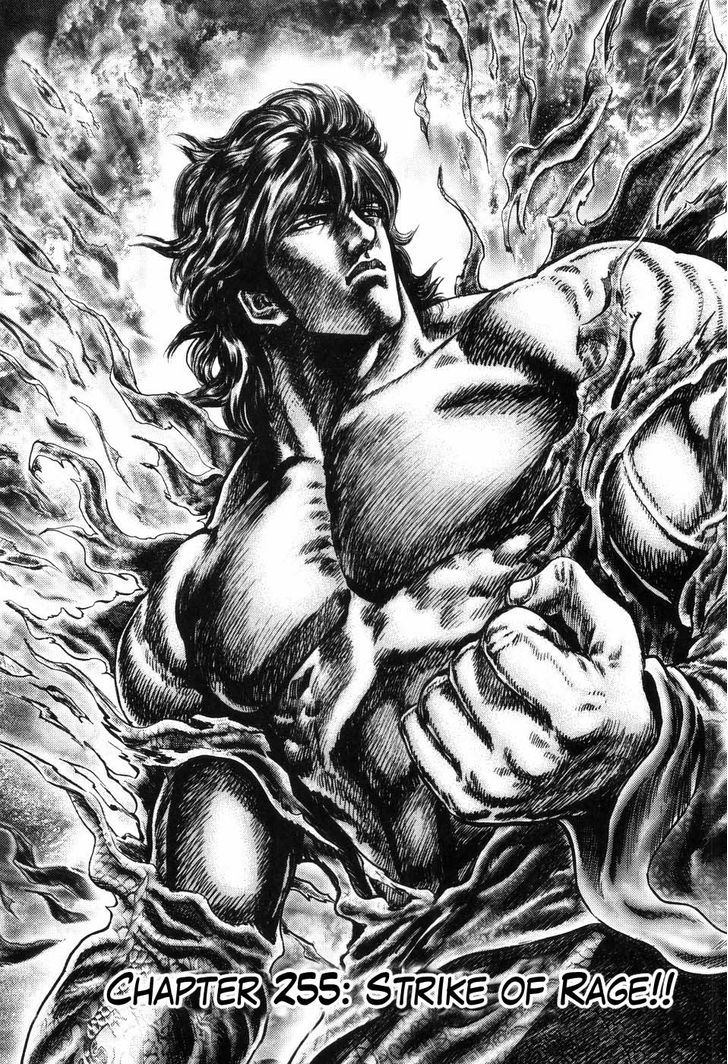 Souten No Ken Chapter 255 #2