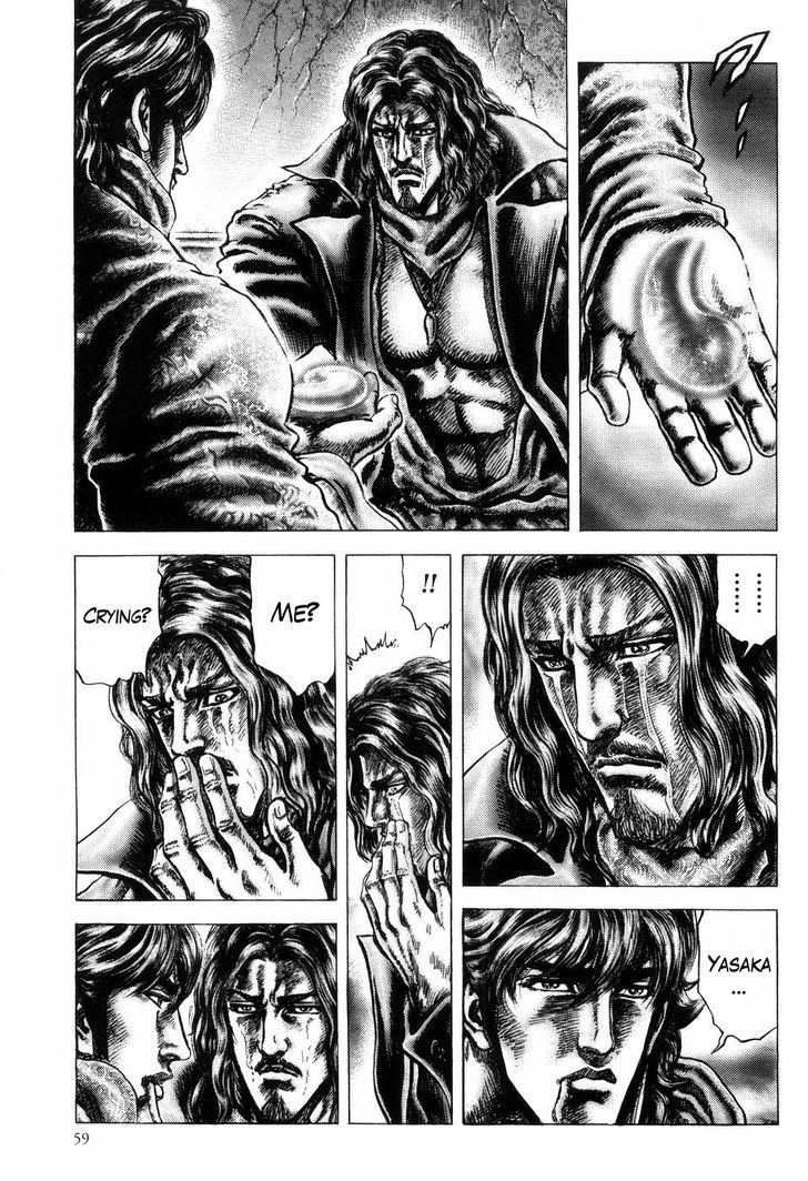 Souten No Ken Chapter 254 #5