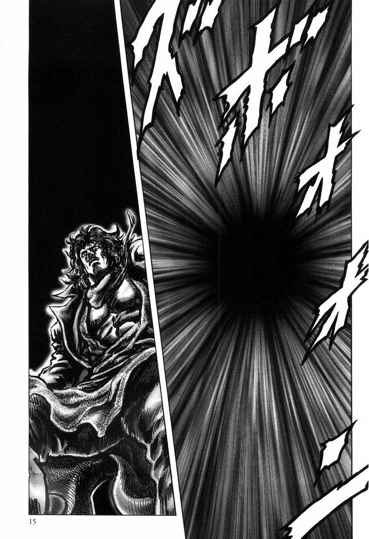 Souten No Ken Chapter 250 #2